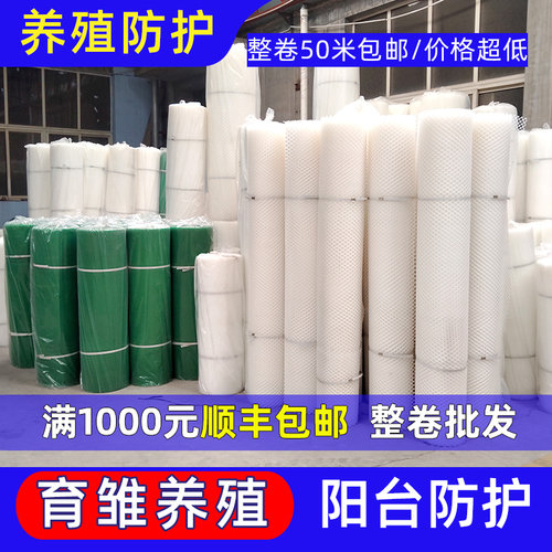 育雏鸭苗床网养殖网漏粪网防护网