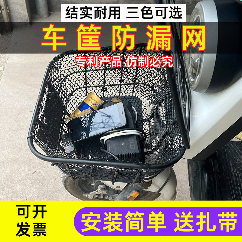 【今日发货】电车筐防漏东西网兜