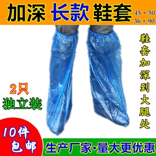 10件包邮一次性加深款鞋套激流勇进鞋套雨天骑行高筒塑料隔离靴套