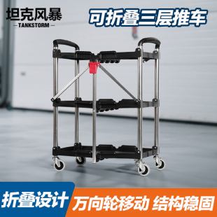 三层可折叠工具车小推车影视车导演车厨房多功能周转车直播