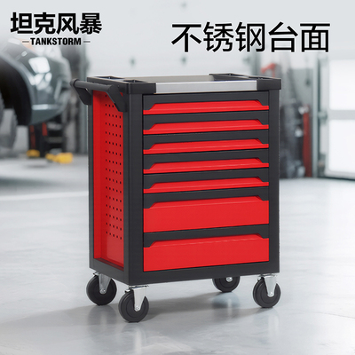 tankstorm工具车多抽屉工具柜