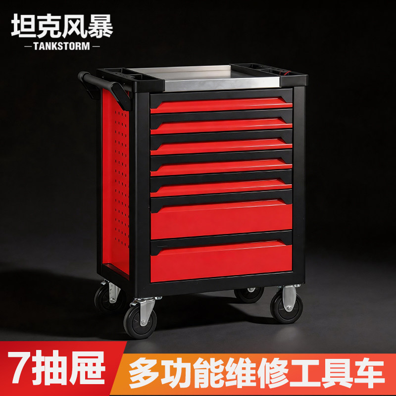 坦克风暴重型工具车车间五金抽屉工具柜工具箱汽修抽屉移动推车