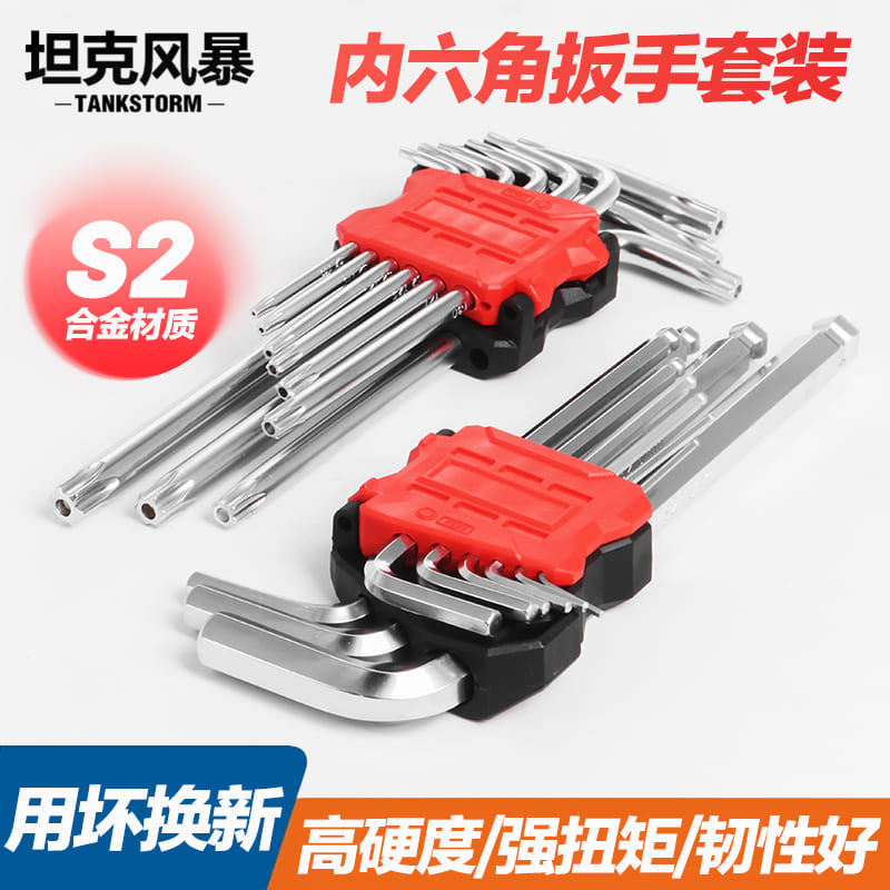 tankstorm9件套组合球头花型