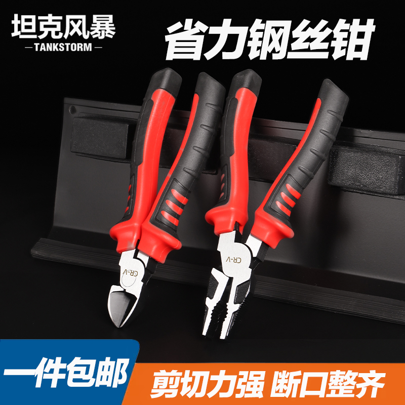 尖嘴钳斜嘴钳德国合金弯头多功能