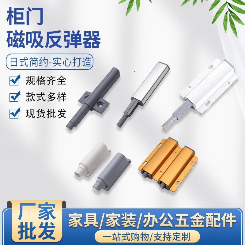 按弹器重型衣柜门反弹器按压式自动免拉手弹跳回弹开关柜门磁吸,基础建材,按弹器/反弹器,淘宝优惠券,粉丝福利购,淘宝优惠卷