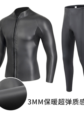 3MM光皮潜水上衣长裤保暖防寒冲浪桨板自由潜摩托艇潜水衣