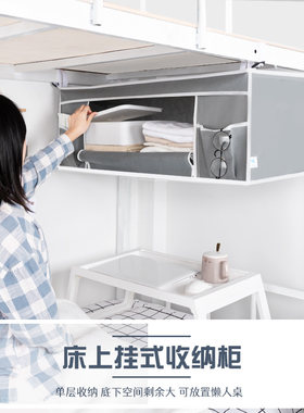 宿舍床上收纳柜学生住校神器