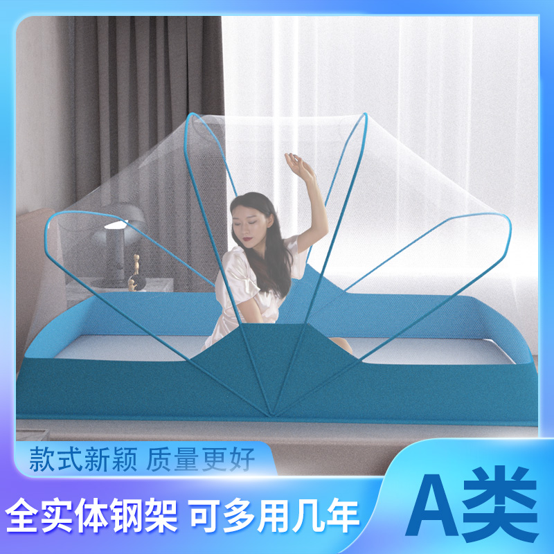 全实体钢架便携式折叠蚊帐