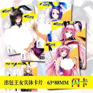 ACG兔女郎系列卡片 出包王女折光卡牌 菈菈梦梦娜娜美柑金色暗影