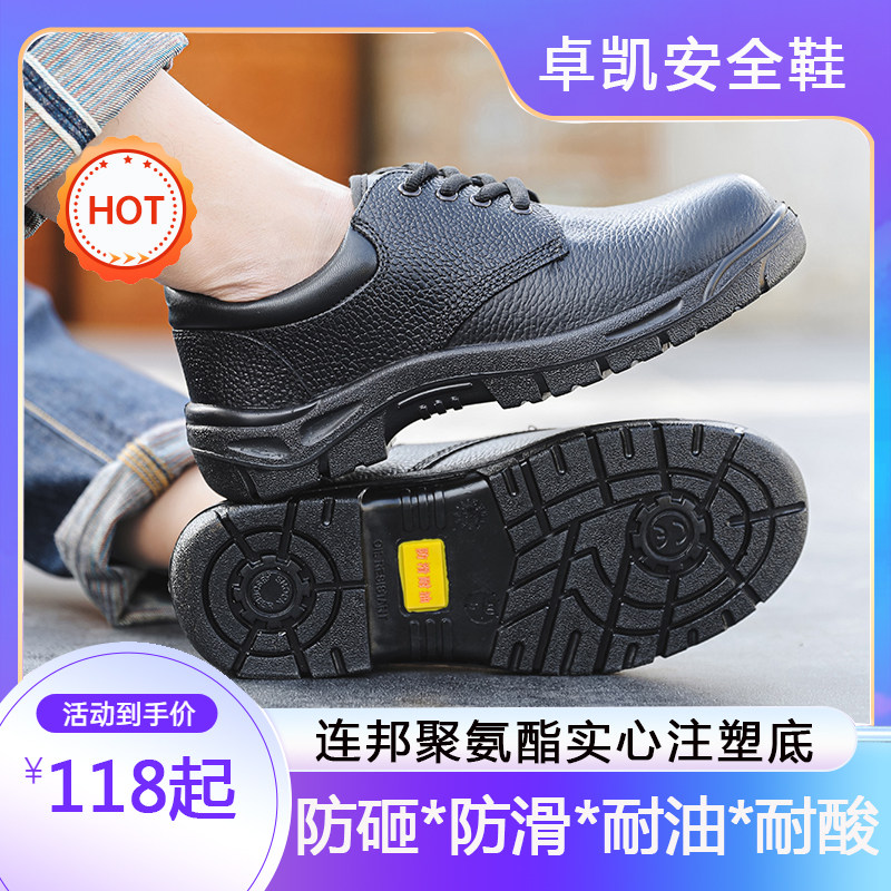 卓凯酒店厨房鞋钢头鞋劳保鞋防砸鞋厨师鞋厨房防滑耐磨透气耐酸碱