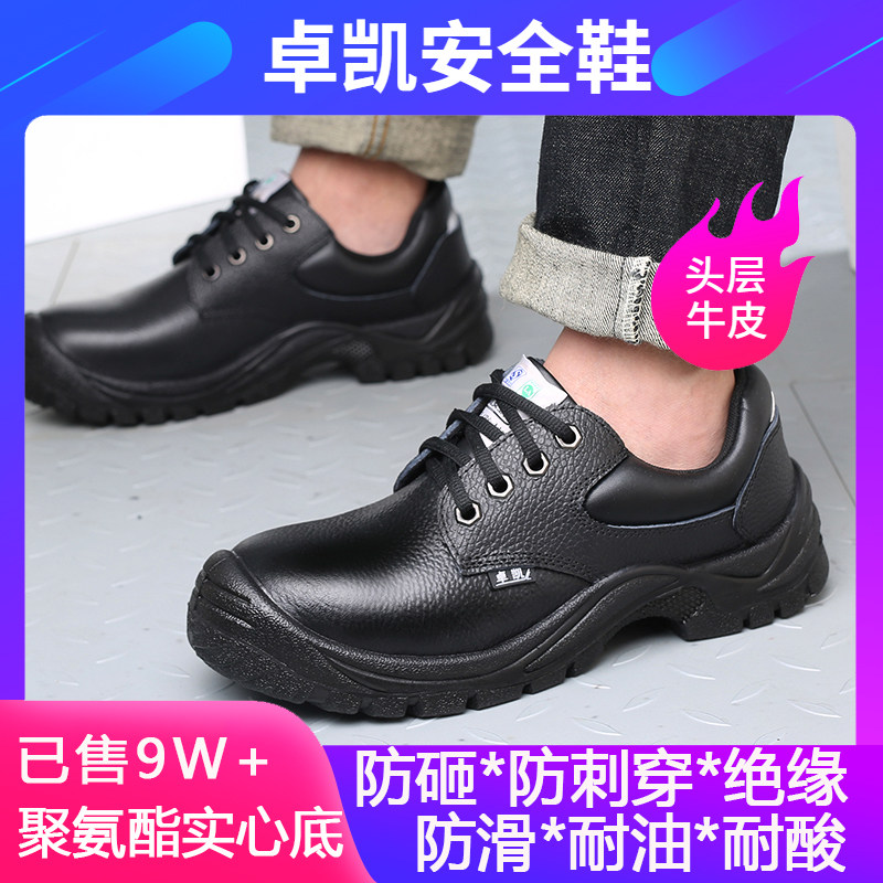 防踢劳保鞋子男士安全鞋工作鞋防砸防刺穿老保鞋透气防臭耐磨男鞋