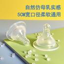宽口径通用奶嘴液体硅胶仿母乳防胀气婴幼儿宝宝奶嘴柔软安全奶嘴