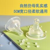 宽口径通用奶嘴液体硅胶仿母乳防胀气婴幼儿宝宝奶嘴柔软安全奶嘴