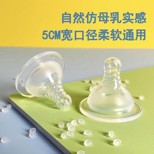 宽口径通用奶嘴液体硅胶