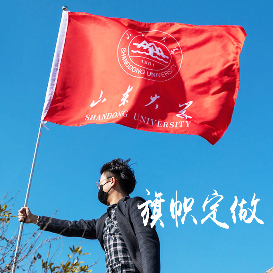 双喷音乐节旗帜定做横幅公司logo旗子定制刀彩旗红旗团队导游旗杆