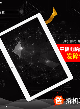 适用于词歌VPadA107触摸屏便携式平板电脑A107外屏手写电容屏幕