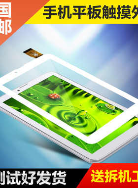 适用ampe爱魅A77尚伊G701触摸屏平板电脑外屏TPC1269 VER5.0