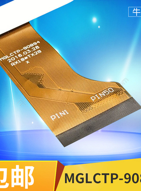 MGLCTP-90894触摸屏外屏90894手写屏9.6寸平板电脑电容屏幕