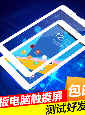 适用索信/索立信平板电脑S8/X8触摸屏双核通讯3G4G版外屏手写屏幕