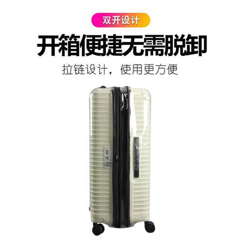 适用于新秀丽KJ1拉杆箱保护套免拆行李箱旅行箱防尘套20/25/28寸