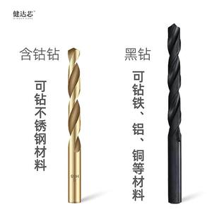麻花钻头打孔不锈钢钻铁专用含钴家用金属钢铁合金转头拉铆钉超硬