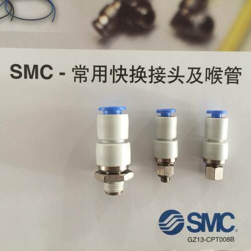SMC型PC直通高速旋转气管气动接头KSH04-M5 KSH08-02S 06-M5 KXH