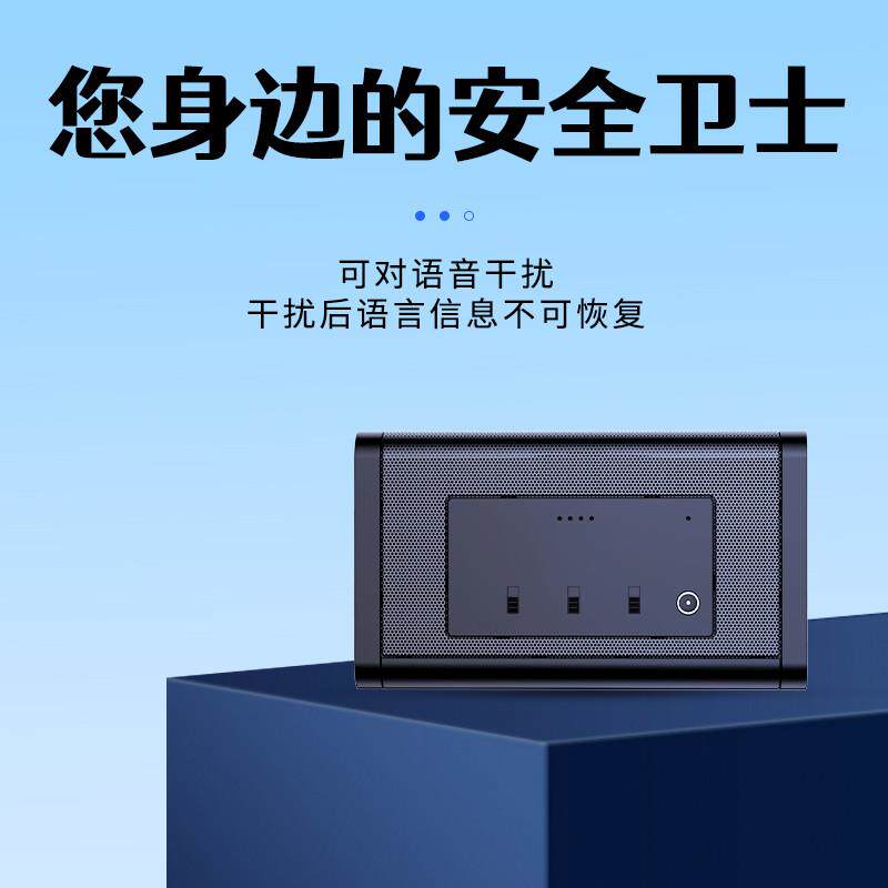 反监听录音设备屏蔽仪防录音跟踪定位检测器防偷听反窃听录音设备