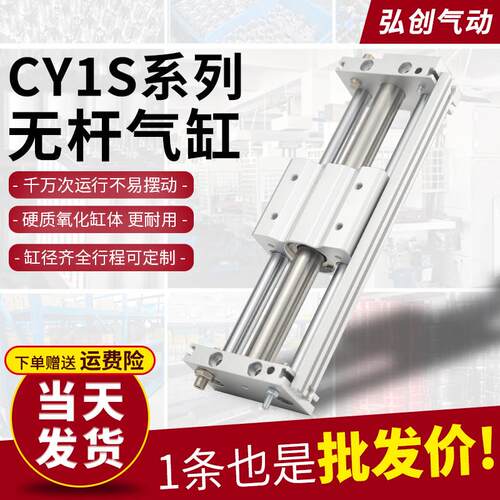CY1S气动无杆气缸磁偶式长行程滑台带导轨RMT10/15/20/25/32*100