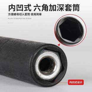 加深套筒50mm电动扳手电钻套筒头加深内六角螺丝螺母加长深孔套筒