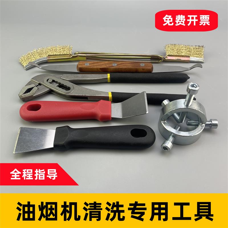 清洗油烟机风轮拉马器万能拉拔器风机叶轮刮铲刀涡轮拆卸专用工具图片