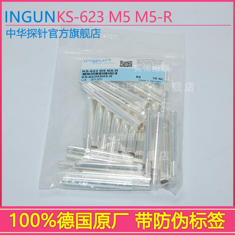 德国INGUN探针 大电流探针 HSS623 306 600 A7002M 持续电流100A
