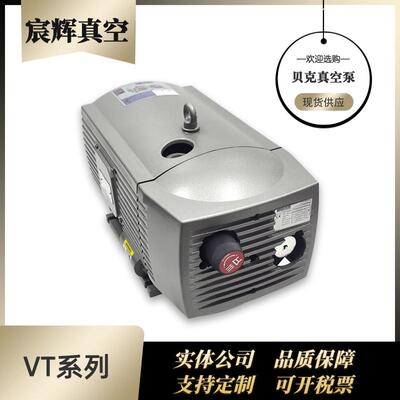贝克真空泵抽气泵vt425vt440德国becker无油旋片式真空泵工业用
