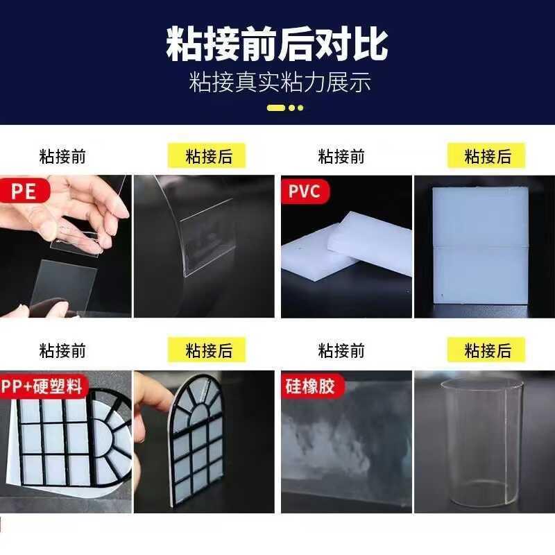 pp塑料专用胶水聚丙烯PP聚乙烯PE板材ABS玩具胶水透明环保软性胶图片