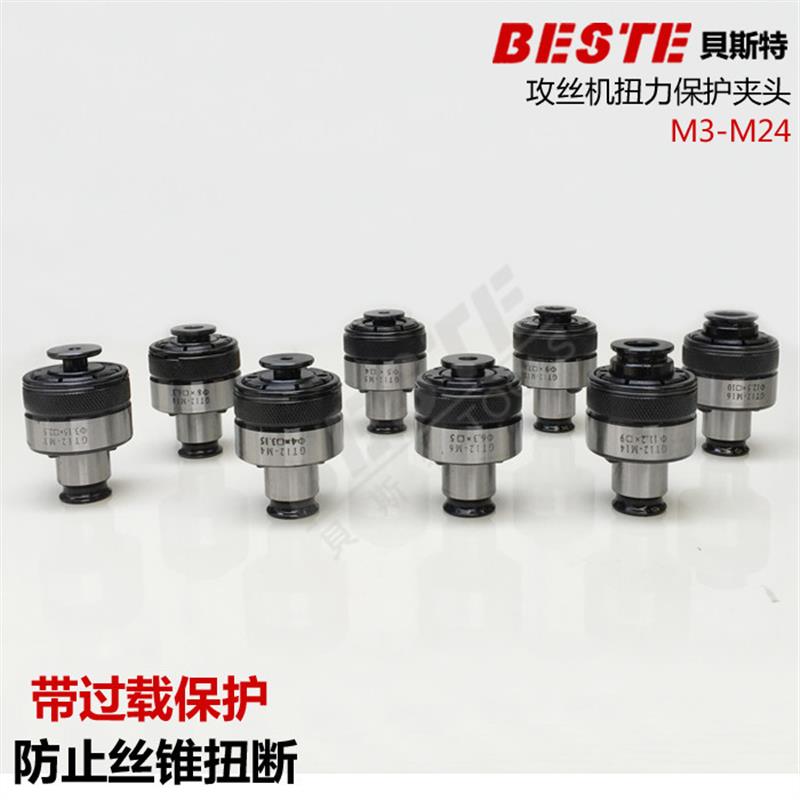 M3M24过载保护夹头/气动攻丝机夹头/电动攻牙机丝锥夹头/机用图片
