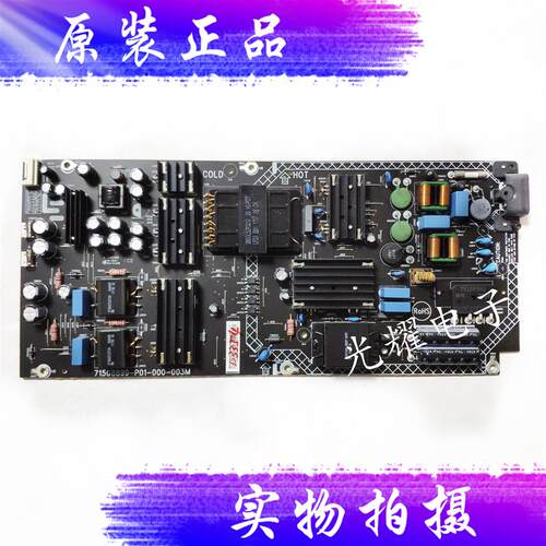 原装乐视超4 X50M X50L X50N电视电源板715G8899P01000003M