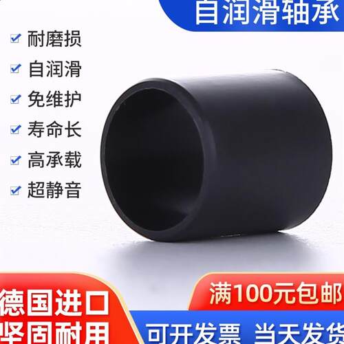 易格斯轴套GSM-40455055工程塑料滑动轴承无油耐磨自润滑轴套衬套