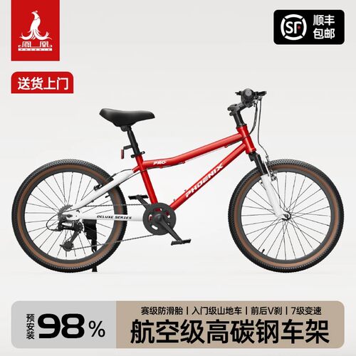 凤凰儿童自行车6-12到8-10到15岁男女孩学生单车青少年变速山地车