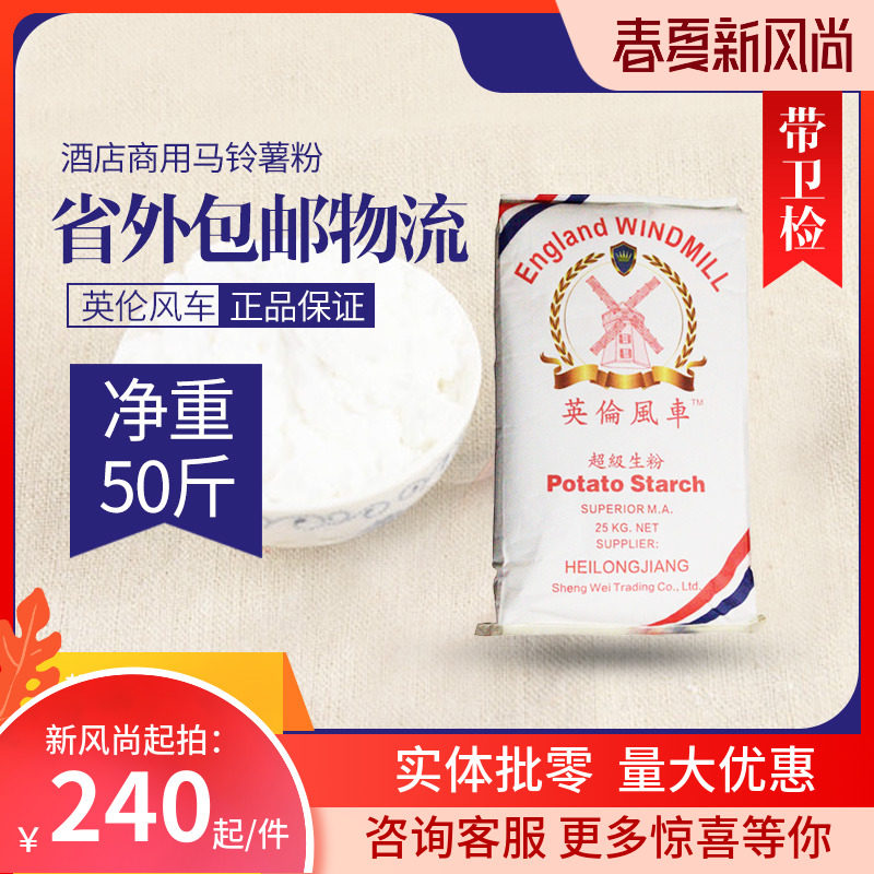 风车生粉 图片 价格 多少钱 什么值得买