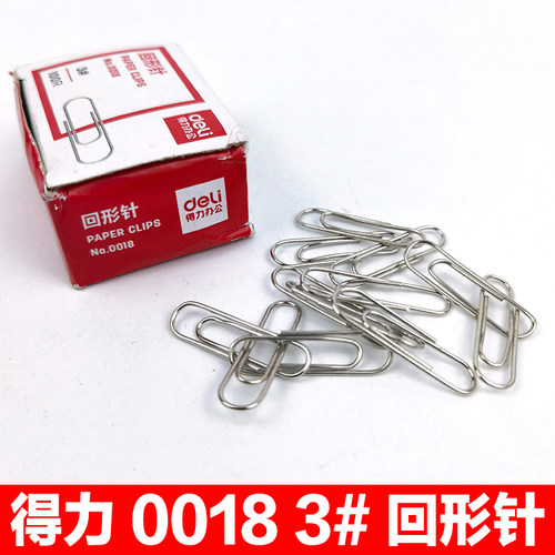 【10盒装】得力0018 银色金属回形针曲别针财使用品办公使用 收纳