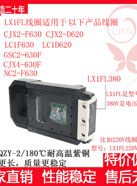 组合交流线圈 LX1FL220 LX1FL380  LX1FL110  50 60HZ
