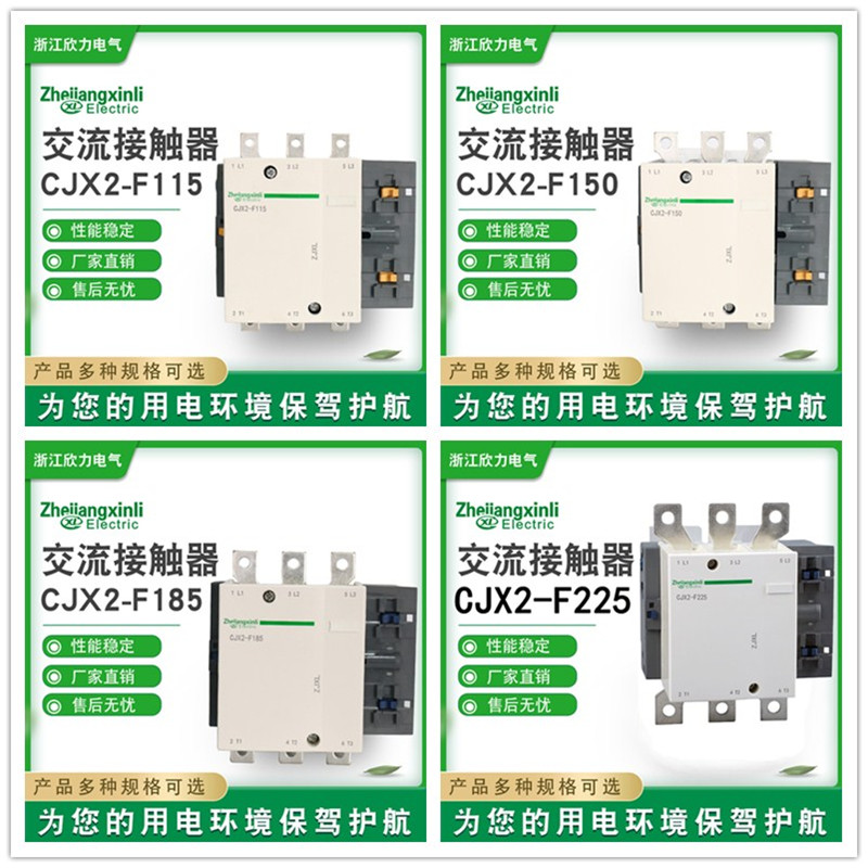 包邮CJX2-F系列接触器