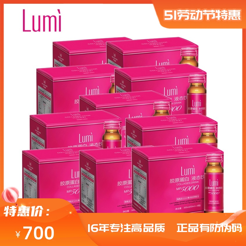 60支 lumi胶原蛋白肽液态饮 进口小分子鱼皮胶原肽口服原液正品 保健食品/膳食营养补充食品 胶原蛋白 原图主图