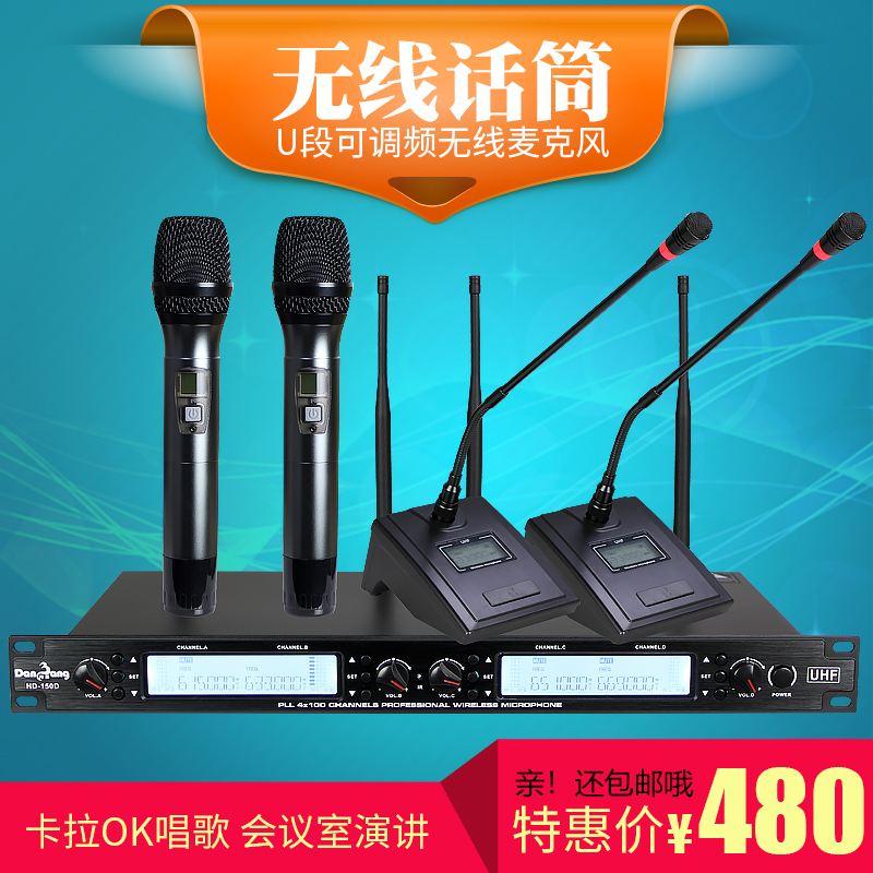 丹邦家用手持无线话筒一拖四无线麦克风一拖二教学鹅颈会议话筒