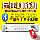 定壓功放機(jī)250w大功率藍(lán)牙學(xué)校園公共廣播系統(tǒng)六分區(qū)擴(kuò)音器功放機(jī)