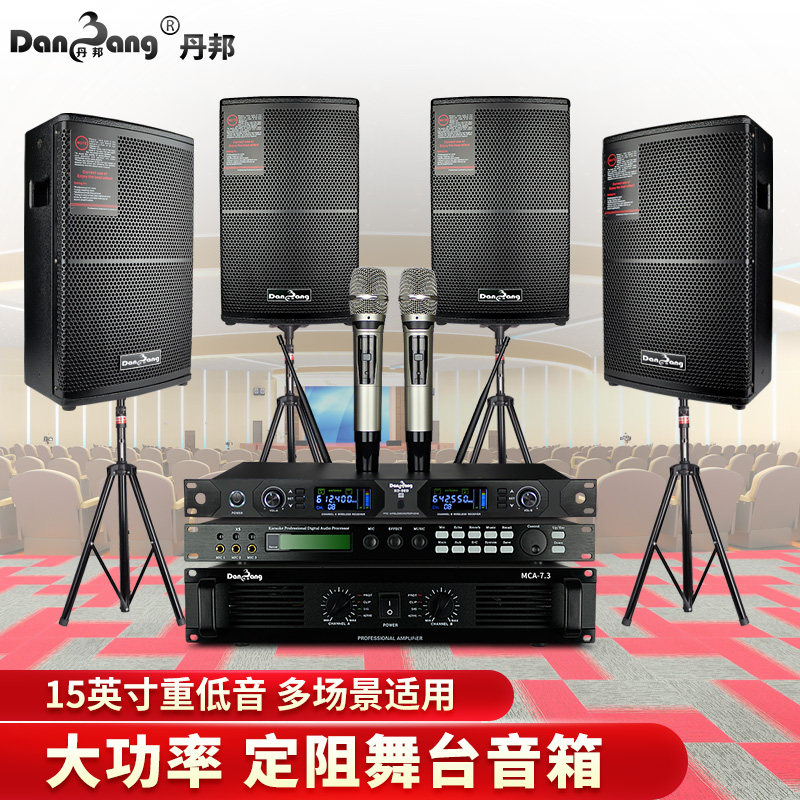 10英寸卡包音箱舞台落地式音响