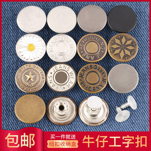 金属牛仔外套圆形扣子