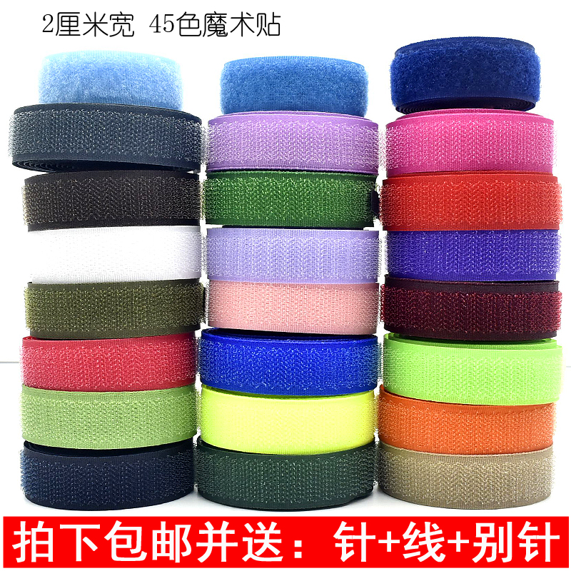 20mm黑白彩色粘扣带魔术贴儿童鞋