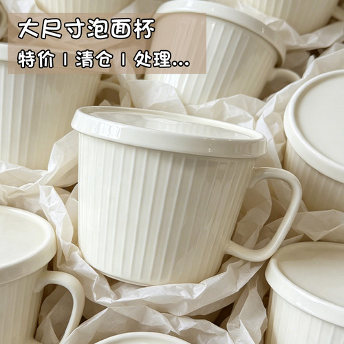 【源头工厂】带盖把手泡面杯家用加厚陶瓷拉面碗宿舍学生方便面碗