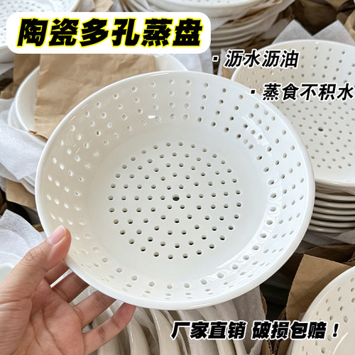9.98元陶瓷多孔蒸盘家用创意圆形蒸包子馒头蒸海鲜碟子饺子沥水盘