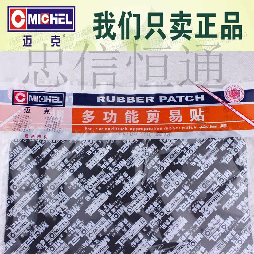 Kit de réparation vélo - Ref 2314175 Image 3